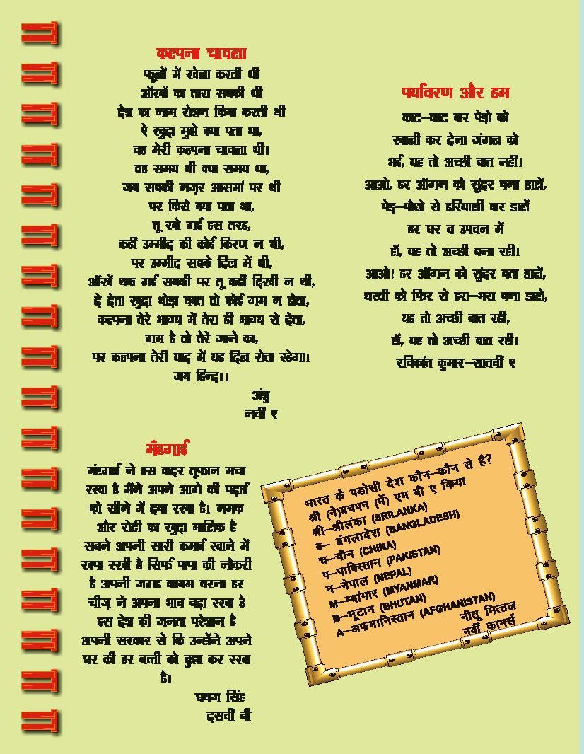 newsletter