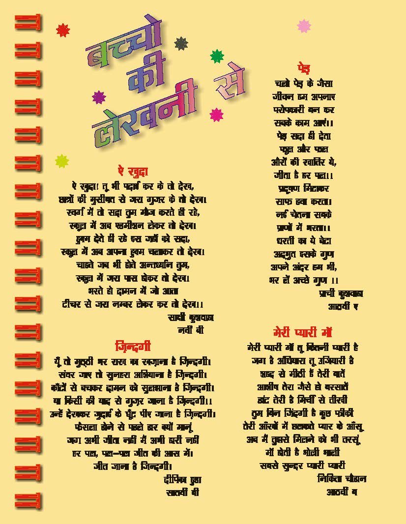 newsletter