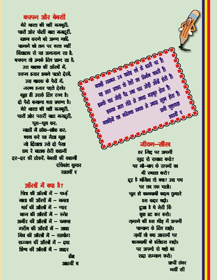 newsletter