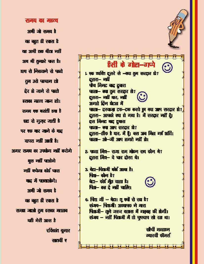 newsletter
