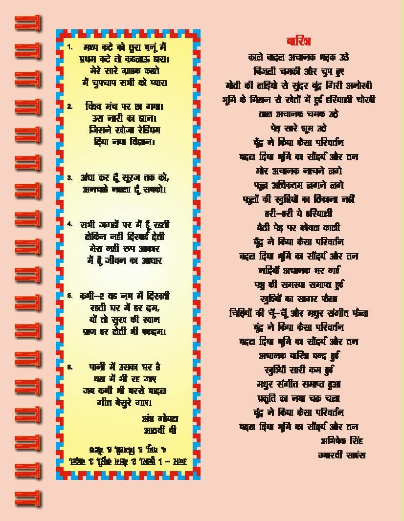 newsletter