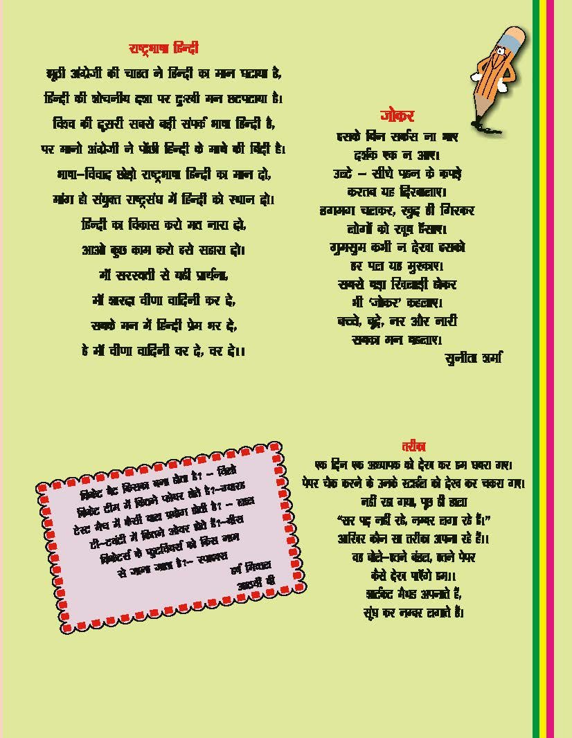 newsletter